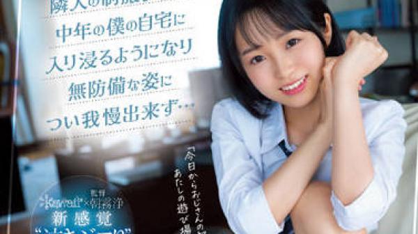 CAWD-441 当我的中年邻居-日向なつ